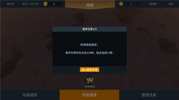 另一個幸存者安卓內(nèi)購版