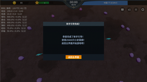 另一個幸存者安卓內(nèi)購版