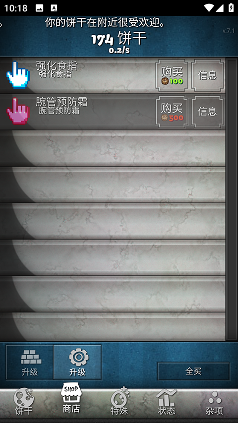 餅干點(diǎn)點(diǎn)樂