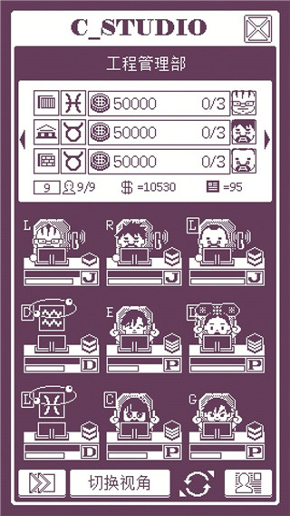 建筑吧公司游戲