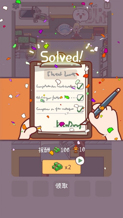 解密俱樂部手機版