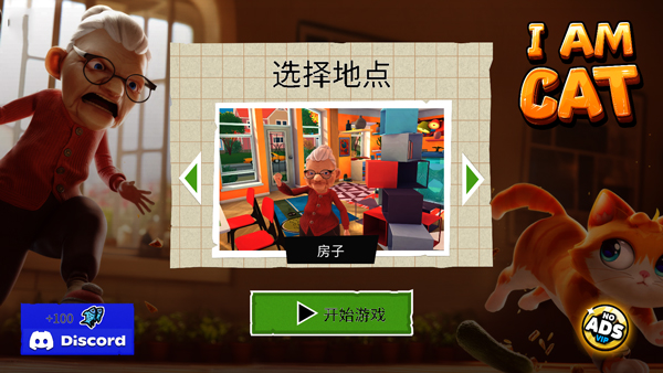 我是貓內(nèi)購版