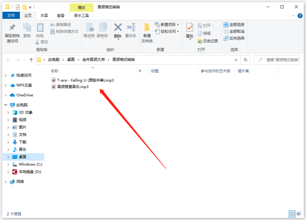 金舟音頻大師最新版