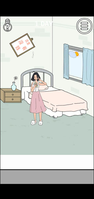 找到老公的私房錢游戲