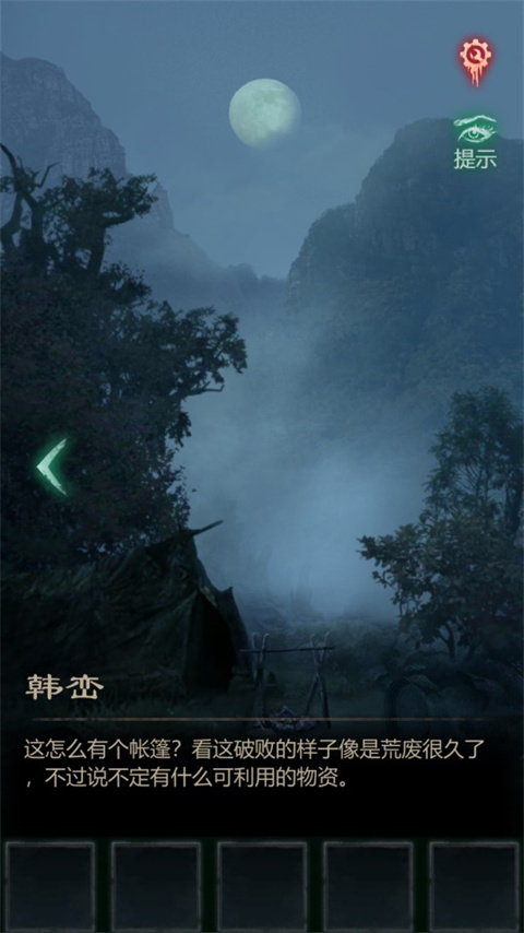 殘花葬(CanHuaZang)