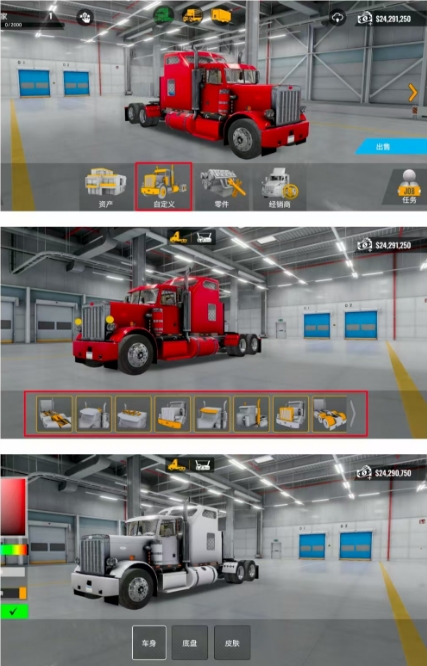 巨擎卡車模擬器優(yōu)化版