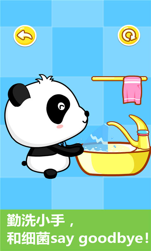 寶寶行為認(rèn)知游戲