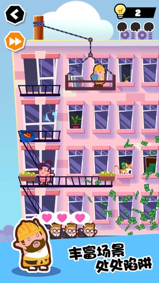 誰(shuí)也別想跑正式版