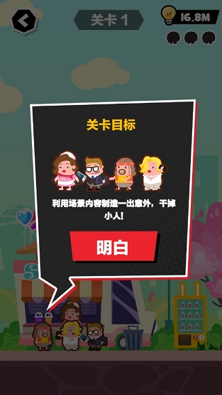 誰(shuí)也別想跑正式版