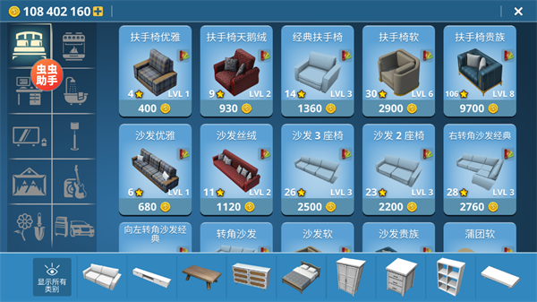 房產(chǎn)達人無限金幣中文版