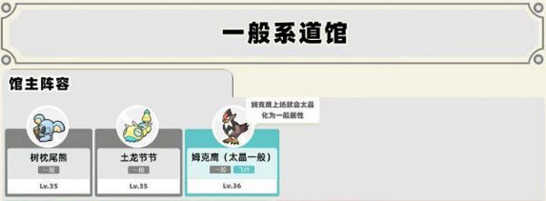 口袋妖怪朱紫手機版