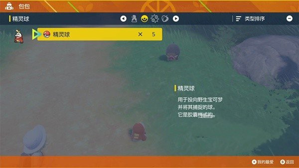 口袋妖怪朱紫手機版