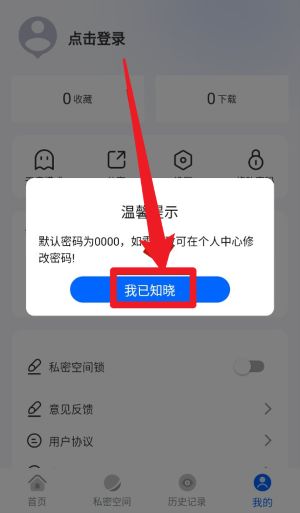 火影瀏覽器最新版
