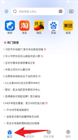 火影瀏覽器最新版