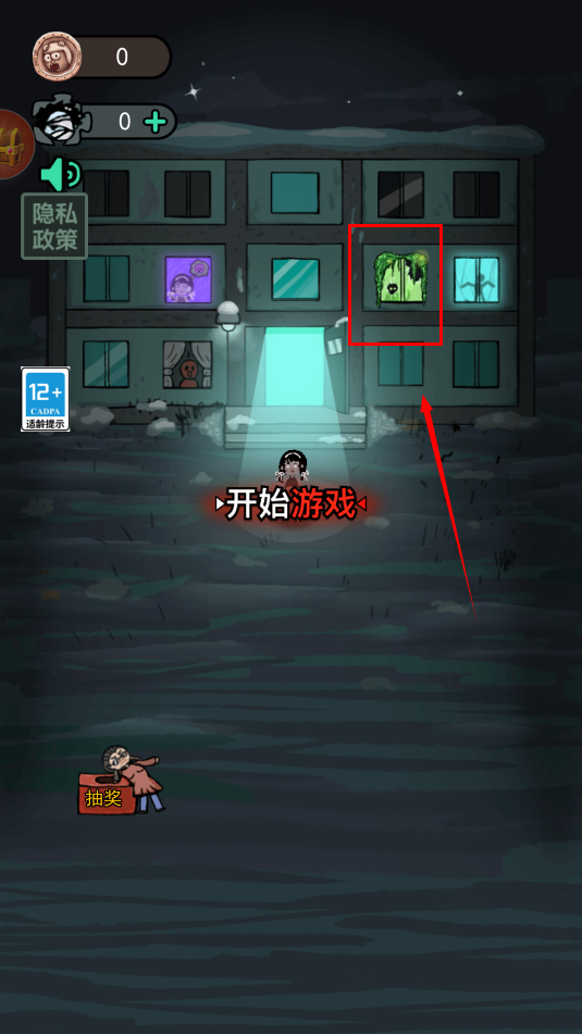 躺平發(fā)育大咪專屬安卓測試版