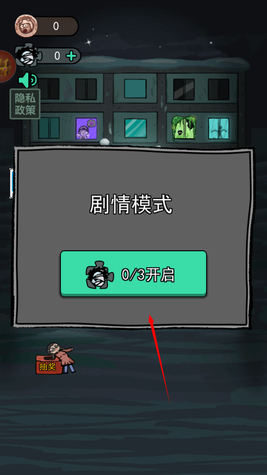 躺平發(fā)育大咪專屬安卓測試版