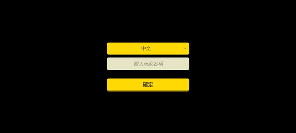 無(wú)路可返手游