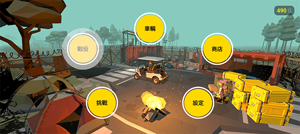 無(wú)路可返手游