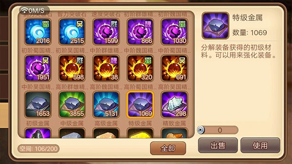 三國演義:吞噬無界