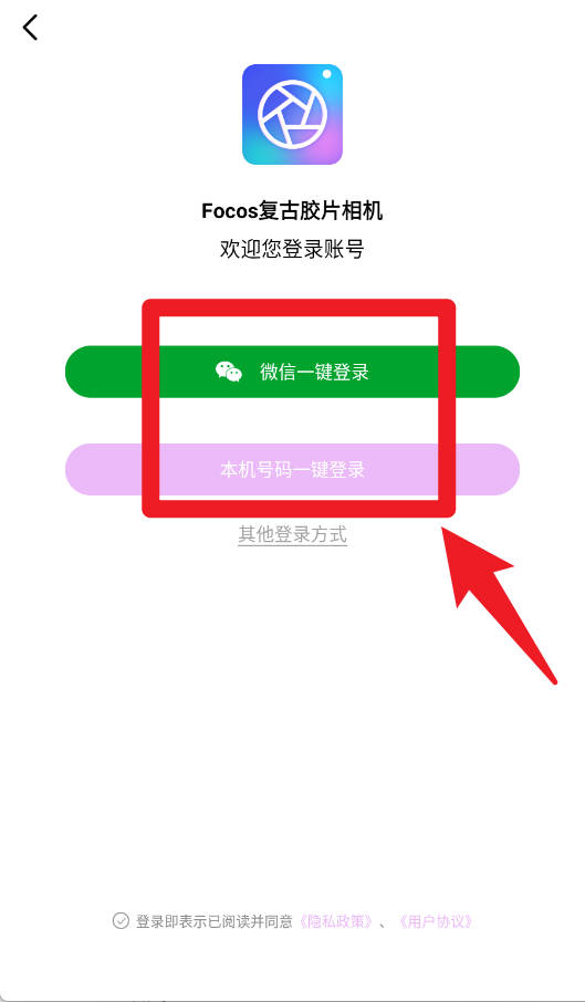 focos復(fù)古膠片相機(jī)官網(wǎng)版