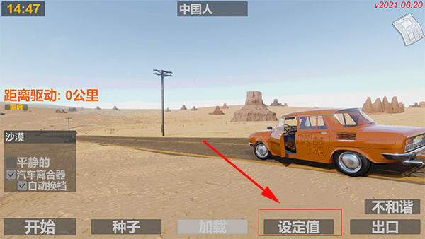 長途旅行內(nèi)購正式版