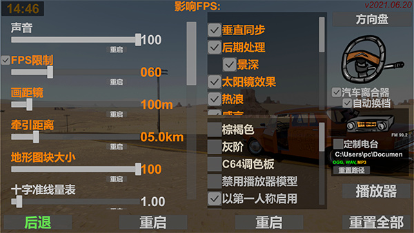 長途旅行內(nèi)購正式版