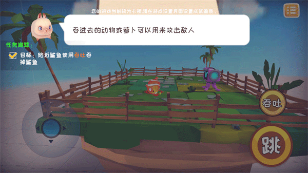 快到碗里來游戲