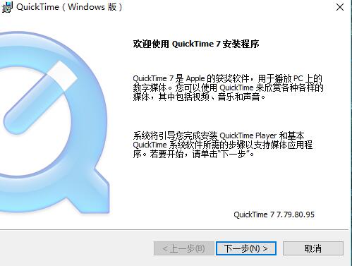 quicktime免費版