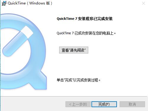 quicktime免費版