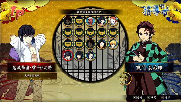 鬼滅之刃火神血風(fēng)譚攻略版