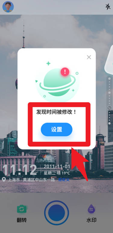 簽到水印相機(jī)手機(jī)版