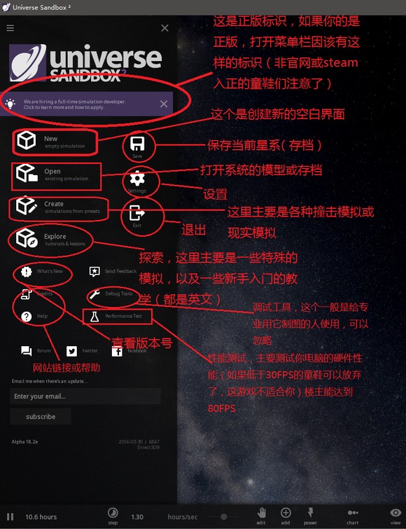 宇宙沙盤2最新攻略版