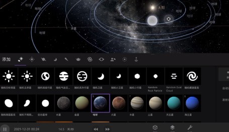 宇宙沙盤2最新攻略版