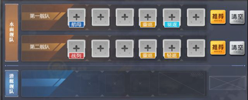 碧藍(lán)航線日服