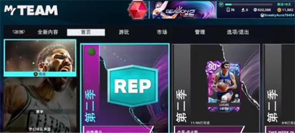 NBA2K25夢幻球隊世界服安卓（iOS)版