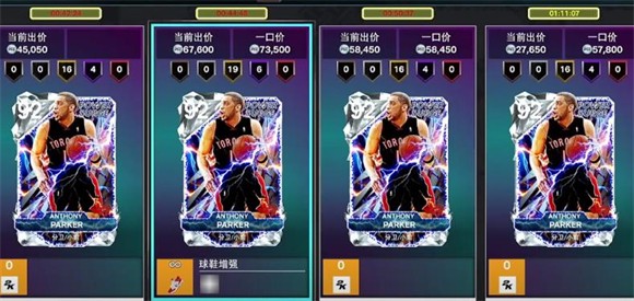 NBA2K25夢幻球隊世界服安卓（iOS)版