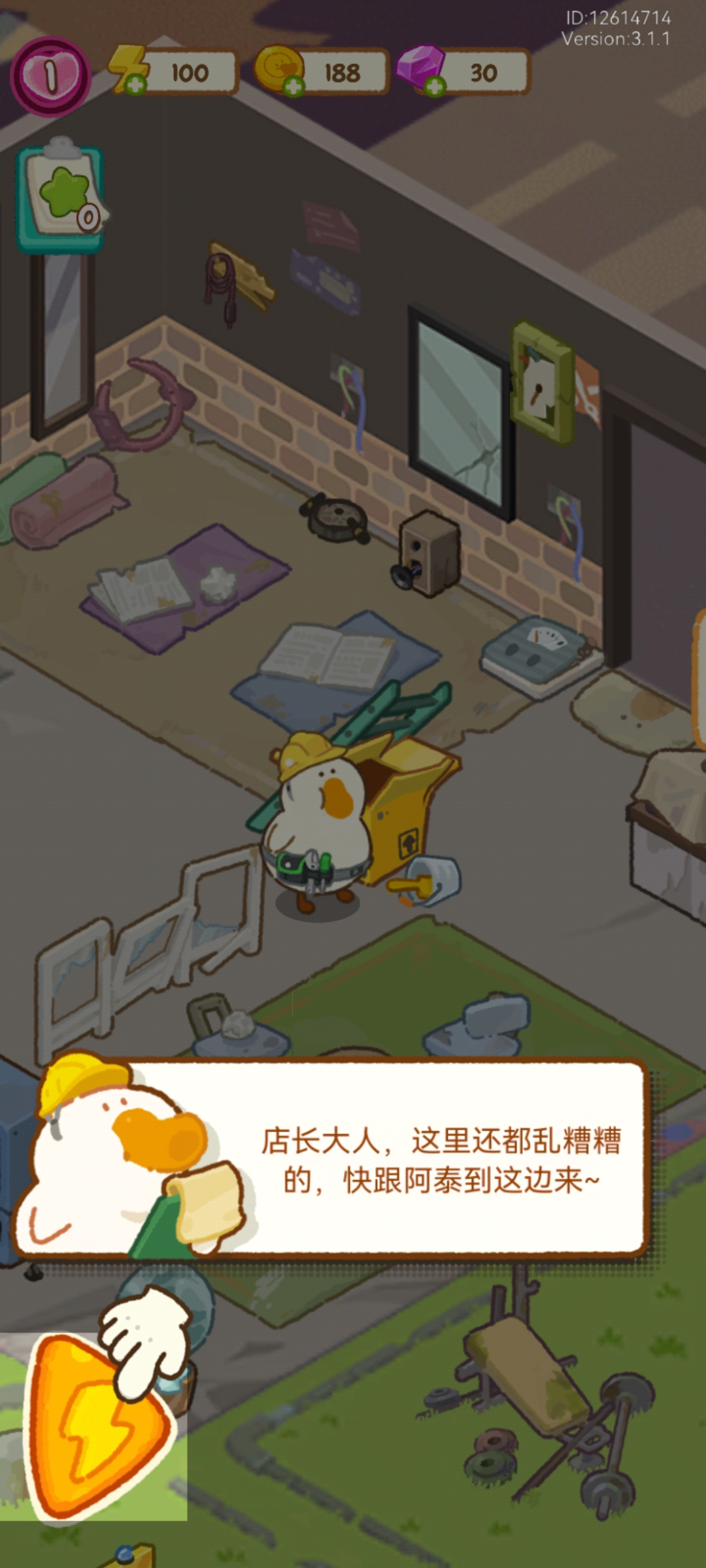 肥鵝健身房手游