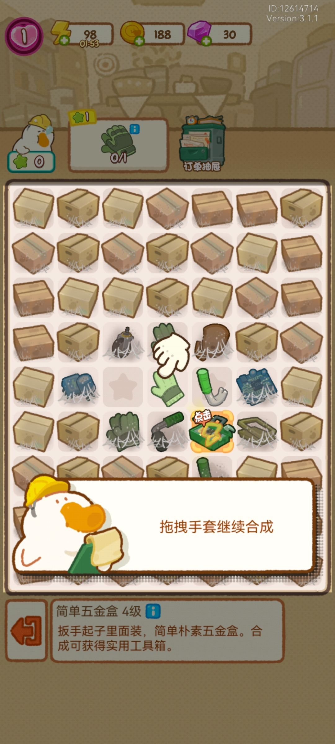 肥鵝健身房手游