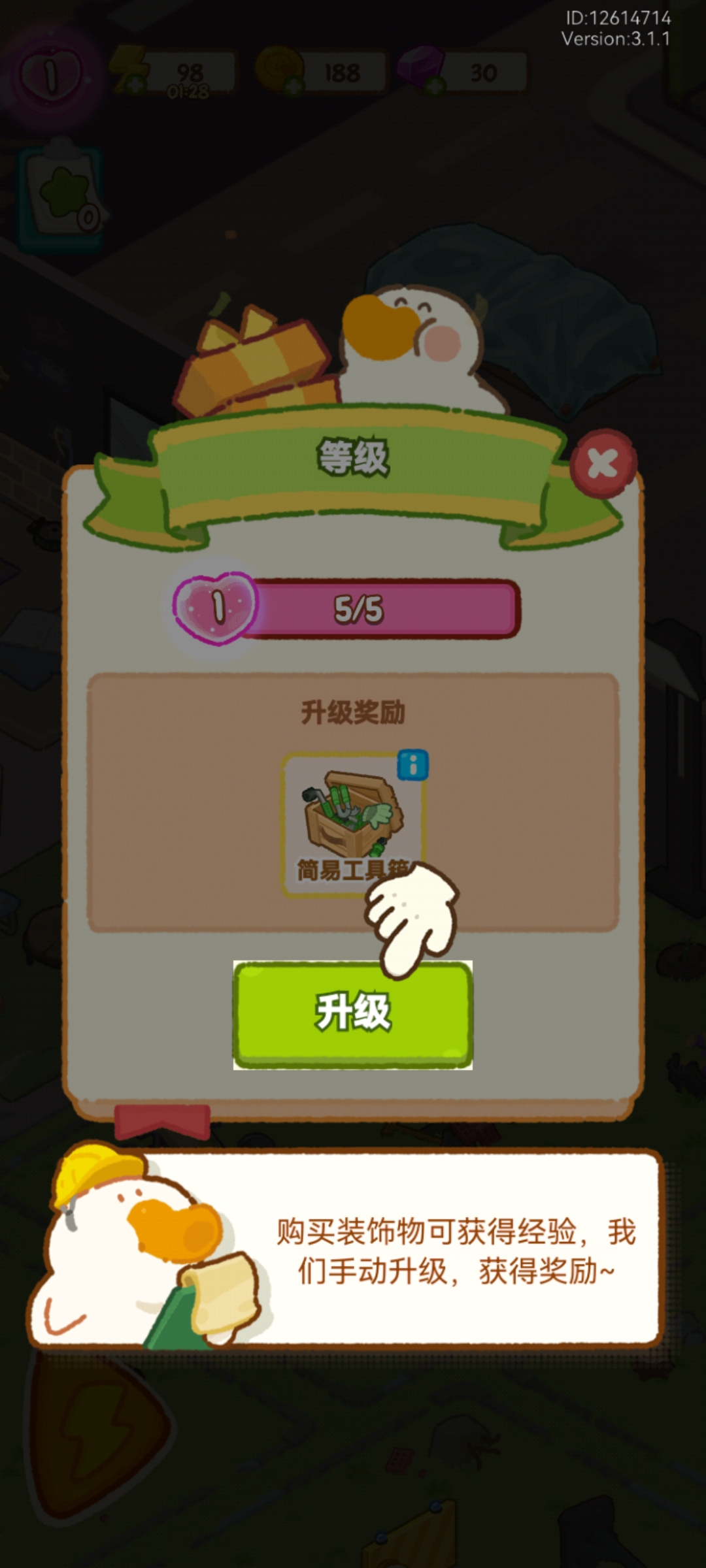 肥鵝健身房手游