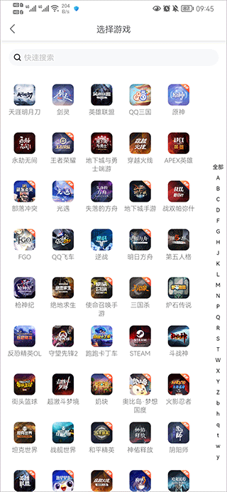 螃蟹賬號代售app