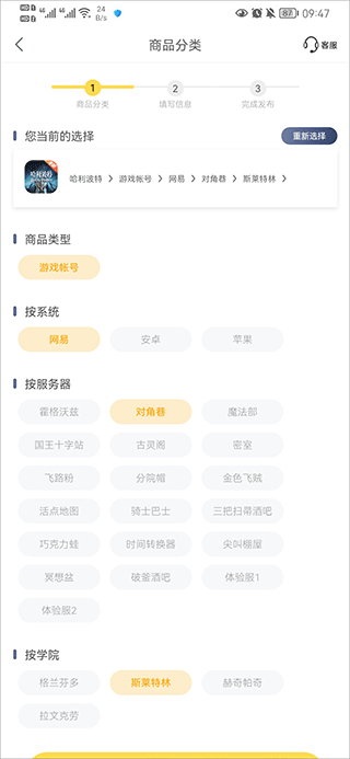 螃蟹賬號代售app