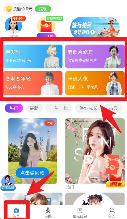 相機(jī)達(dá)人app官方版