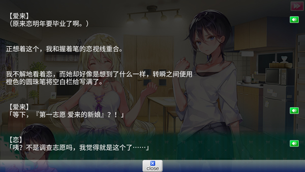 一生推不如一生戀手游