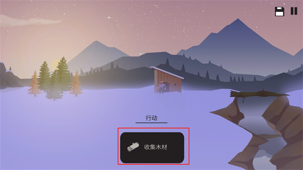 篝火被遺棄的土地