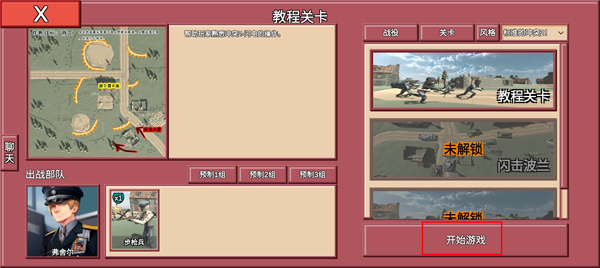 沖突2·閃電戰(zhàn)