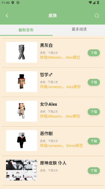 浮游我的世界盒子最新版