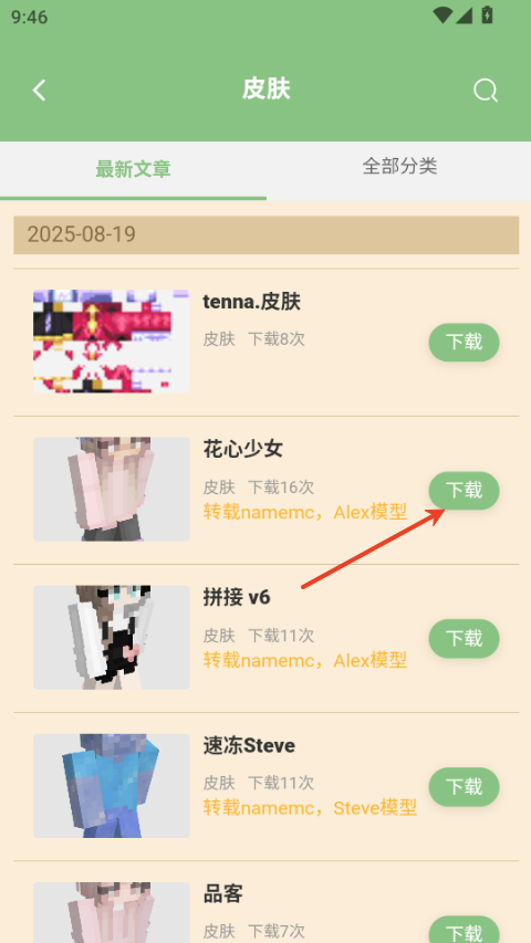 浮游我的世界盒子最新版