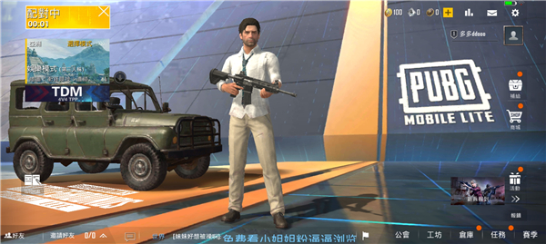 子陽pubg輕量簡化版