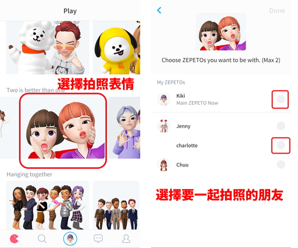 ZEPETO