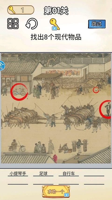 你亂畫我瞎猜手游